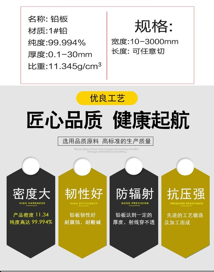 鉛板簡(jiǎn)介-2 PNG.png