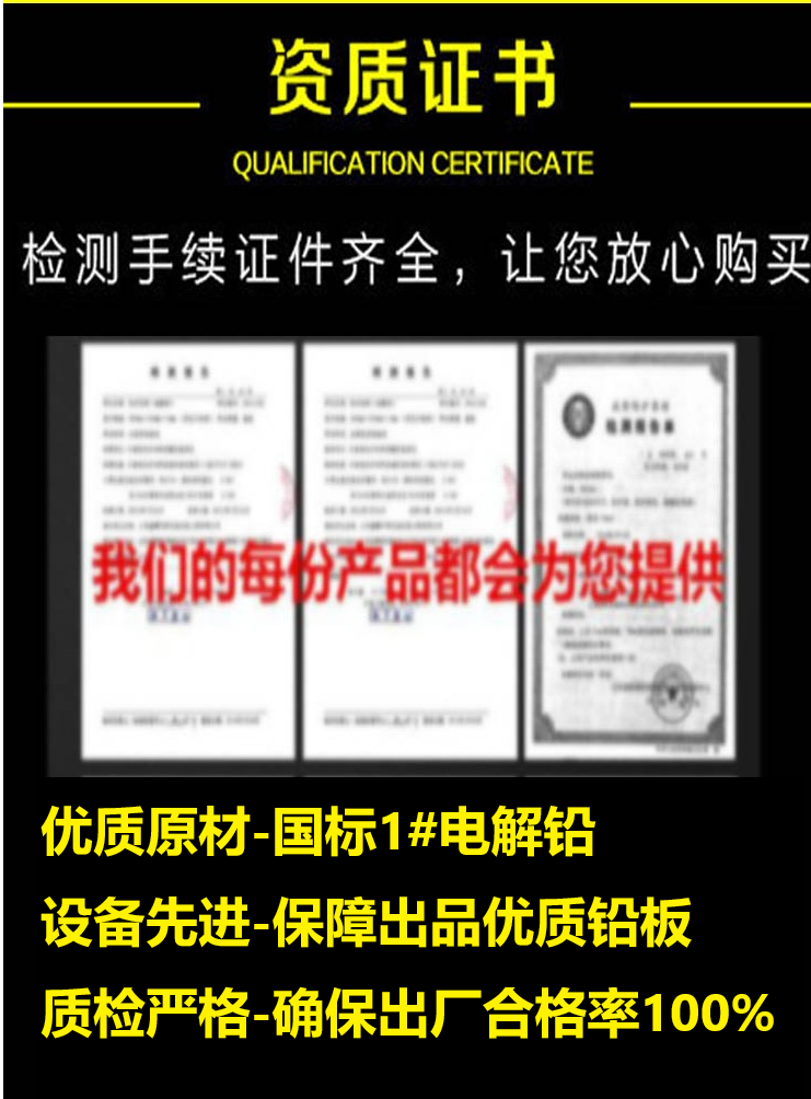 鉛板簡(jiǎn)介-6 PNG.png